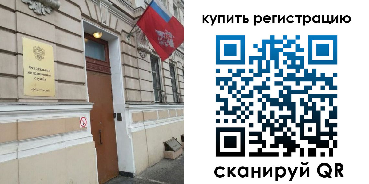 временная регистрация в квартире в Слюдянке