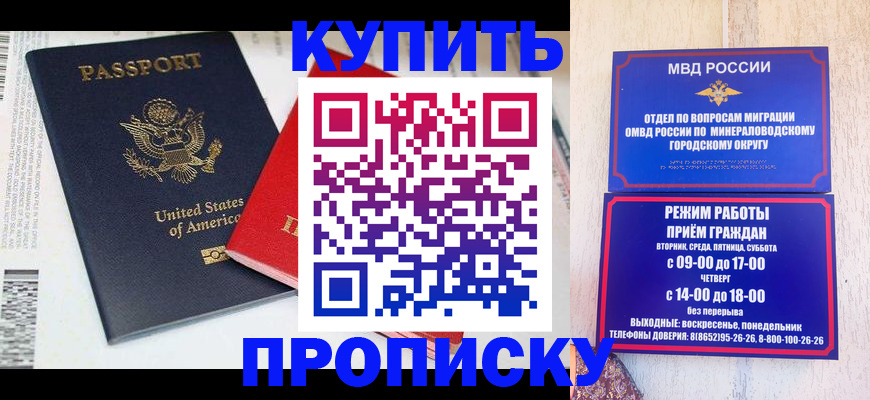 где прописаться в Слюдянке