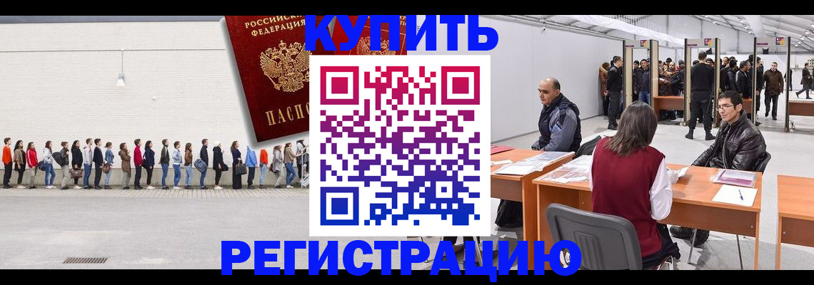 временная регистрация госуслуги в Слюдянке