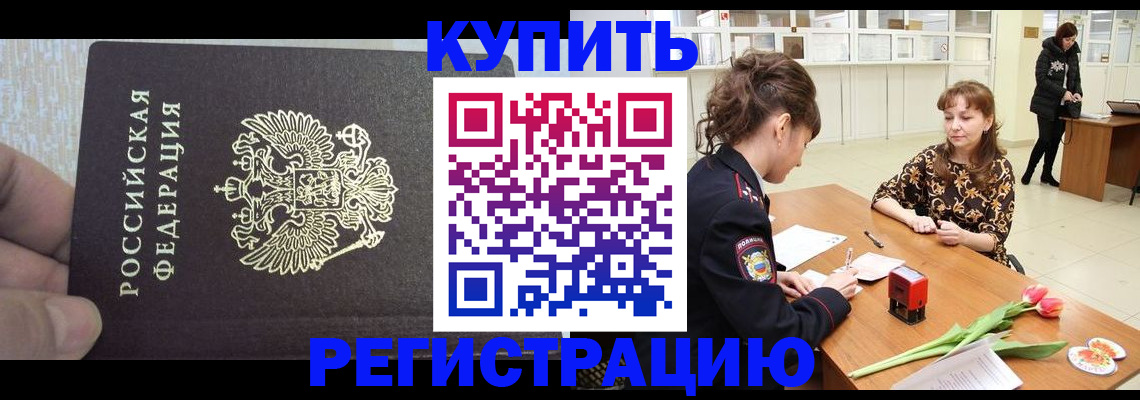 прописка поиск в Слюдянке